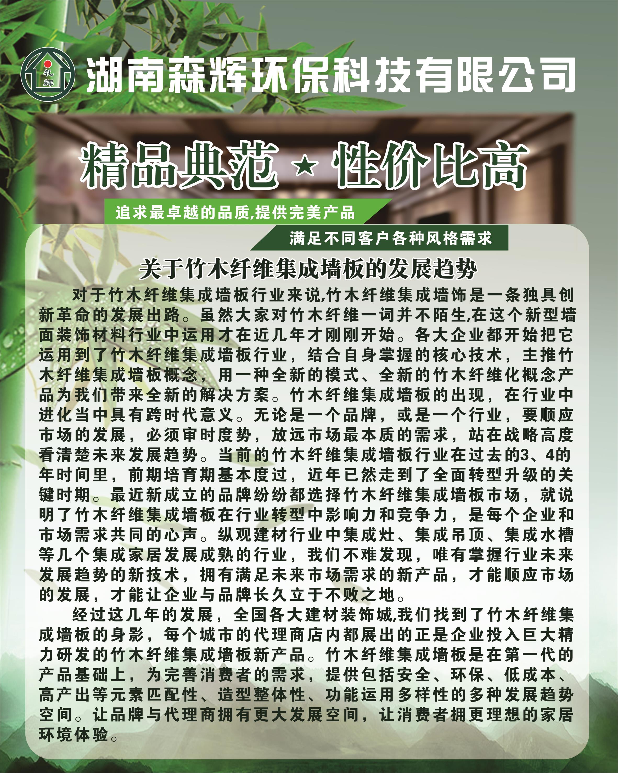 湖南森辉环保科技有限公司,衡阳高新建材研发生产销售